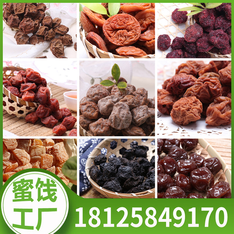 云南特产蜜饯图片