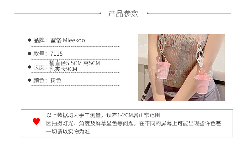 蜜恪性爱调教情趣乳夹sm另类玩具存放母乳小铁桶三叶乳头夹子7115