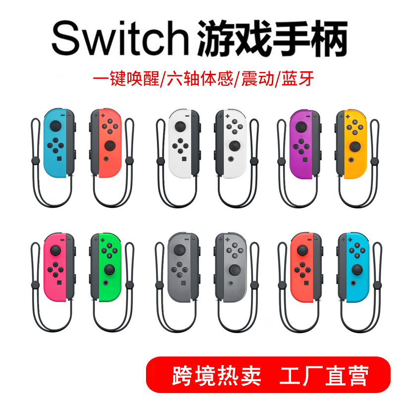 New NS Switch Left and Right Handle Vibration Wake-up Body Feeling with Carrying Strap JoyCon Bluetooth Gamepad