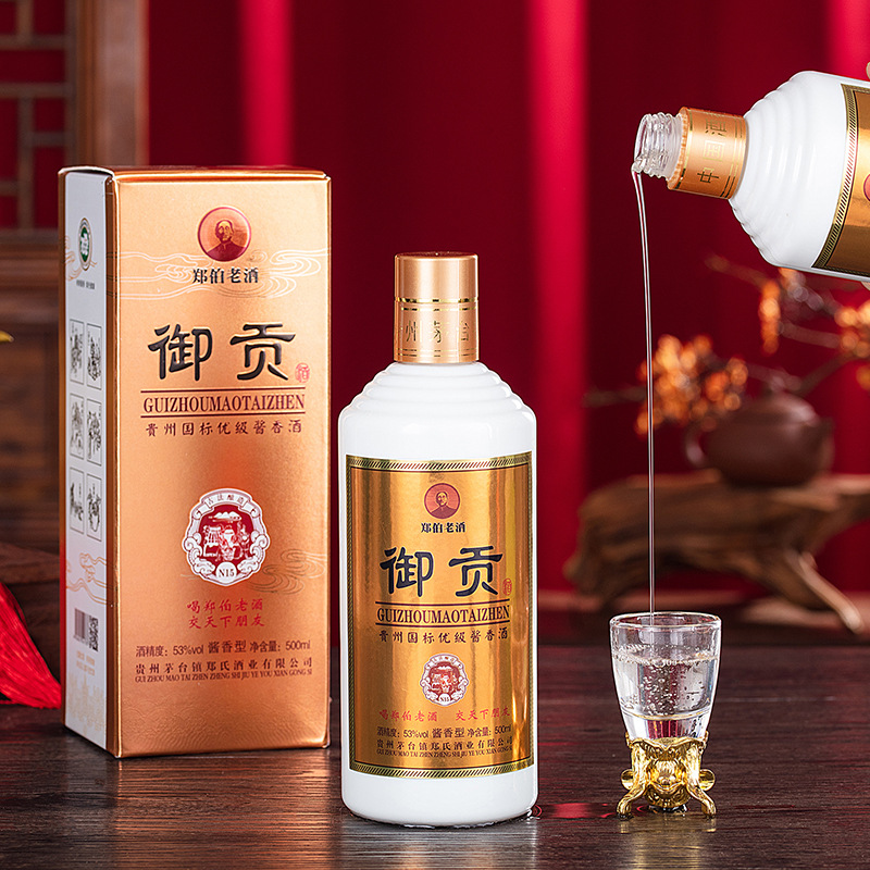 郑伯老酒御贡 500ml装 53度酱香型白酒 节日送礼品味档次白酒批发