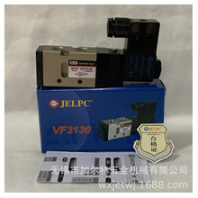 厂家供应JELPC佳尔灵二位五通单电控电磁阀VF3130