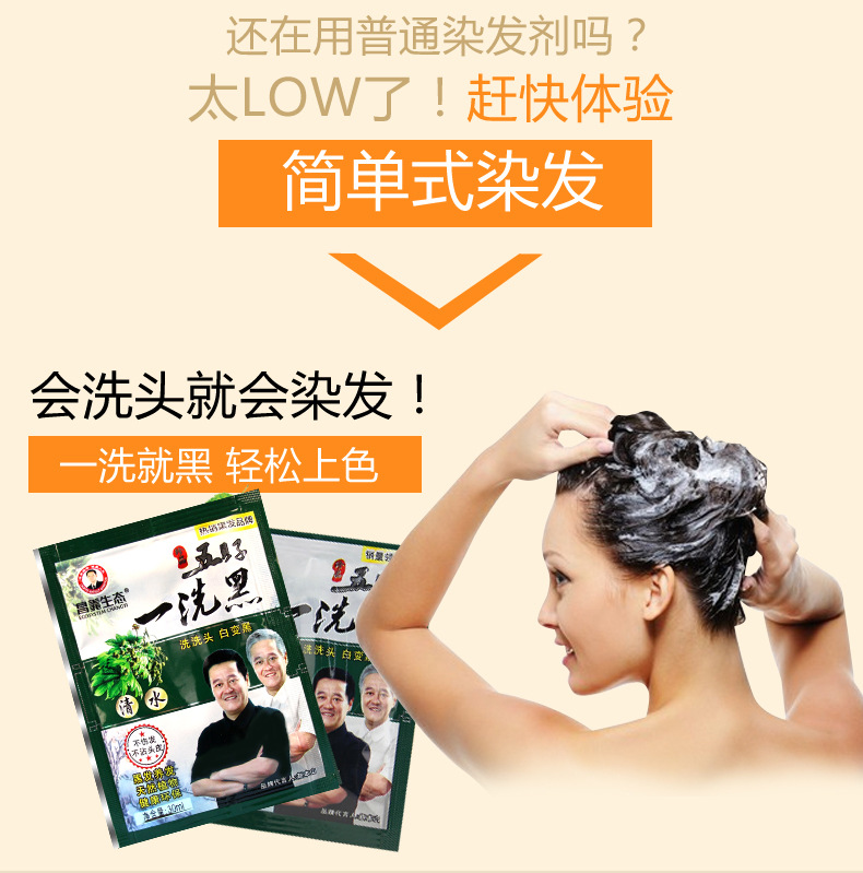 昌义生态一梳黑植物黑色染发剂自己在家染发自然黑一洗染发膏黑油