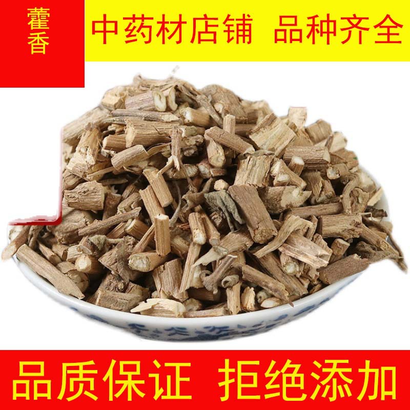 正品藿香500克中药材 藿香 土霍香藿香另有佩兰新鲜干货-阿里巴巴