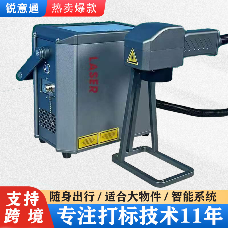 手持激光打标机20W30W便携式光纤不锈钢打码机刻字机镭雕机标识
