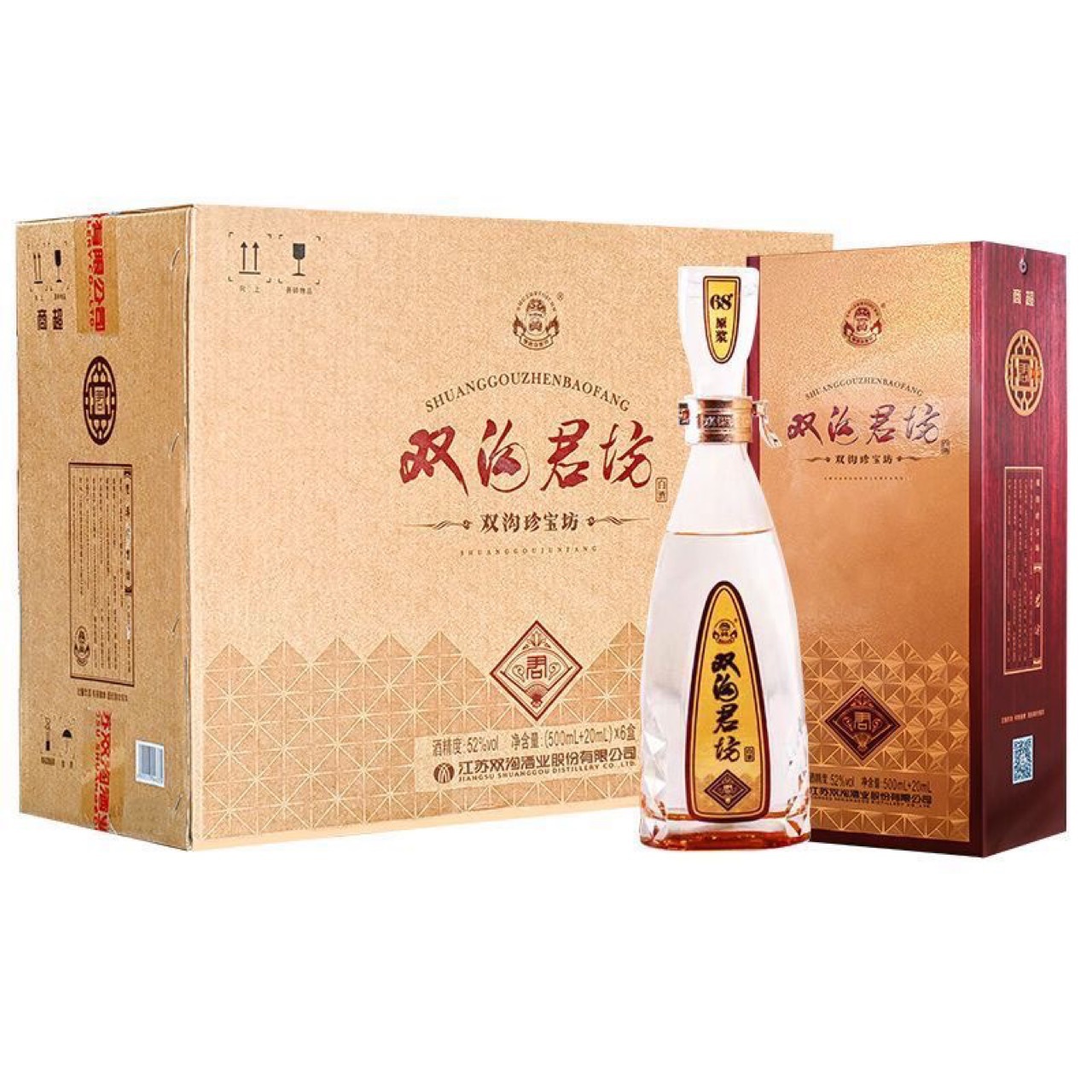 双沟珍宝坊君坊52度520ml6瓶整箱装 浓香型白酒商务宴请送礼酒水