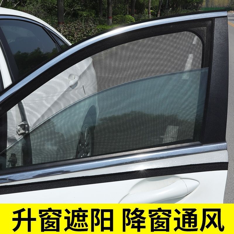汽车防虫隔热遮阳帘防蚊遮阳网车窗玻璃防晒纱窗网通用防紫外线