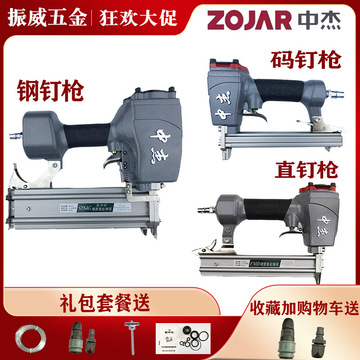 中杰气钉枪f30直钉枪1013码钉枪625蚊钉枪木工钉枪st64钢钉枪拔钉