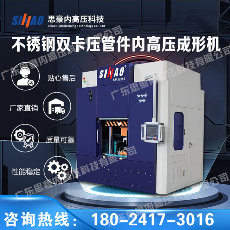 生产内高压水胀成型机 300T四柱快速水涨机不锈钢管件金属成型机