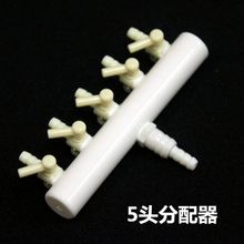 鱼缸增氧泵水族氧气泵配件转氧气管分配器带开关调节阀门分流器