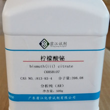 翁江试剂：柠檬酸铋、枸橼酸铋|813-93-4|分析纯AR500g/瓶 P固体