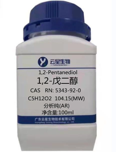 ar戊二醇