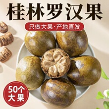 罗汉果正品旗舰店罗汉果茶胖大海咽金银花炎菊花茶泡水喝的东西