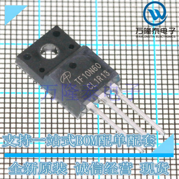 全新原装 aotf10n60 to-220 mos管 直插功率mosfet稳压三极晶体管