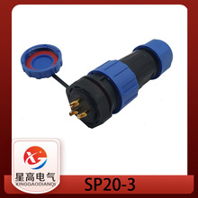 航空插头 防水连接器 适用线束直径6~12mmSP20-3芯一套