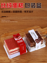 咸奶油红丝绒蛋糕包装盒黑森林正方形西点透明吸塑防雾网红打包盒