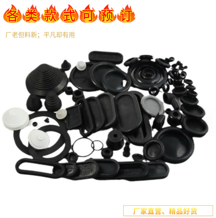 一元定货包厂家直营可来样预定各种尺寸规格的橡胶密封件密封胶圈