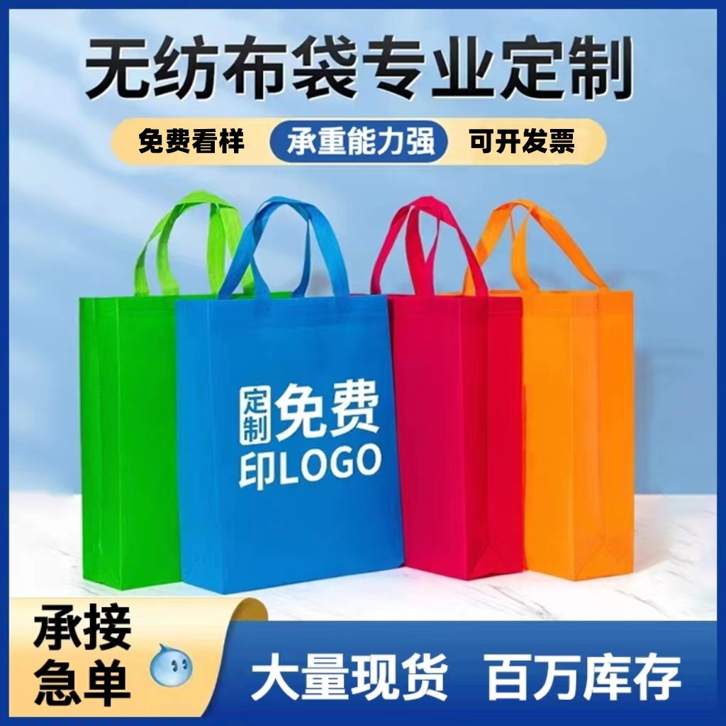 Thicken Non-Woven Fabric Bag Packaging Bag Wholesale Non-Woven Bag Coated Gift Eco-friendly Bag Advertising Shopping Bag