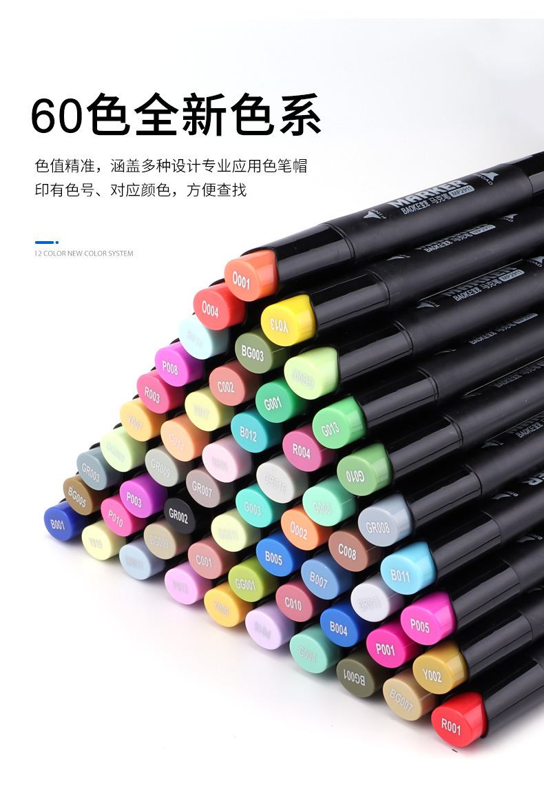 宝克mp2911油性双头马克笔120色绘画彩笔 学生手绘设计麦克笔套装