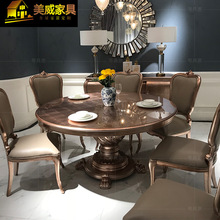 奢华欧式实木餐桌 英式园餐桌餐椅组合美式大小户型饭桌