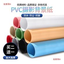 PVC背景板拍照布摄影纸拍摄白底板淘宝白色墙直播图网红ins食品拍