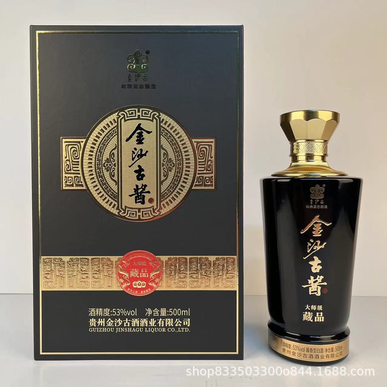 【一件代发】金沙古酱酒酱香型白酒贵州白酒金沙古酱藏品大师级