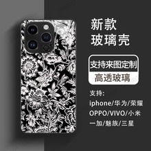 牡丹花国潮手机壳iphone15玻璃手机壳苹果14保护套13pm女款壳ip11