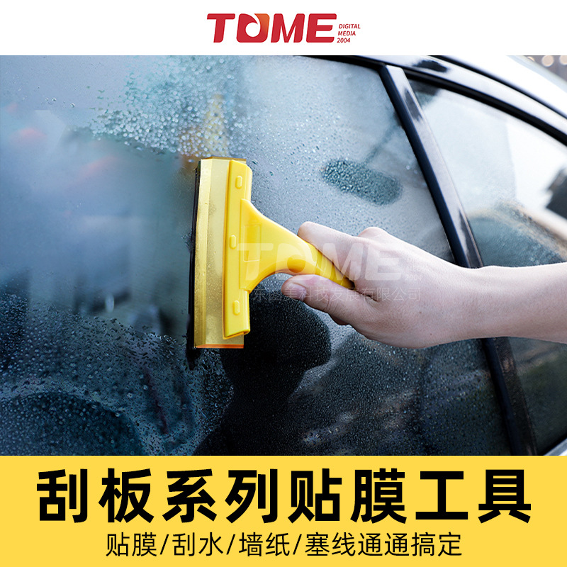 蓝白黑刮板带布软防刮花汽车身改色膜玻璃贴膜工具贴纸刮板导气