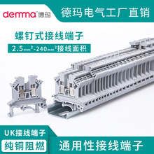 接线端子UK2.5B-35N排螺钉纯铜件阻燃组合导轨式电压接线端子