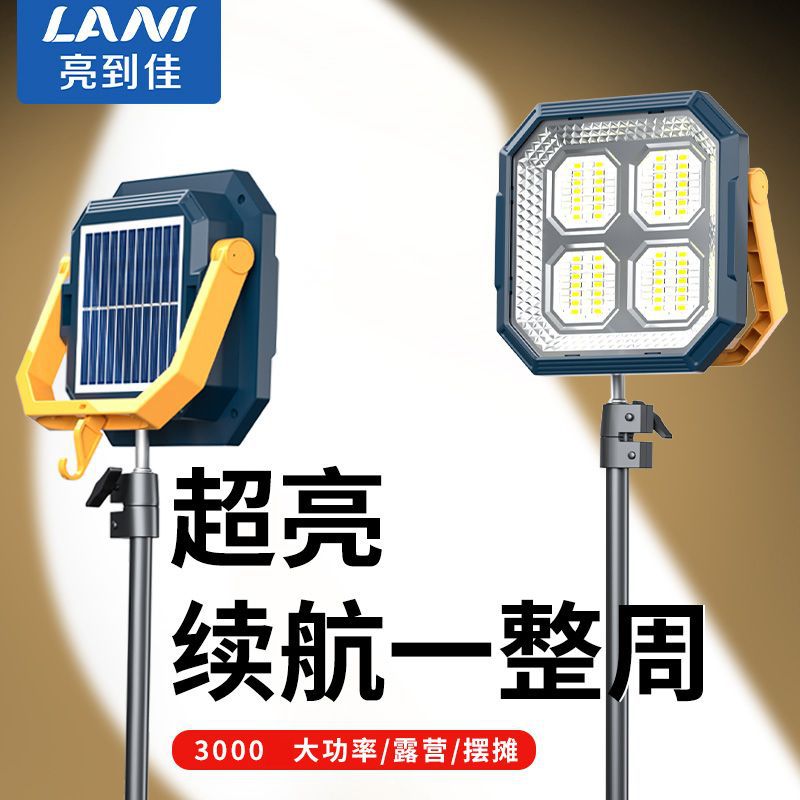 Solar Energy Floodlight Stall Light Night Market Lamp Outdoor Charging Emergency Camping Lantern Night Market Stall Power Failure Standby Light