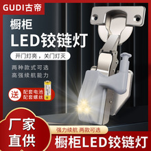 家具五金配件 多功能LED铰链灯 橱柜衣柜门LED合页灯