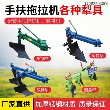 手扶拖拉机配单华犁双华犁翻转犁圆盘犁起垄犁红薯收获犁-阿里巴巴