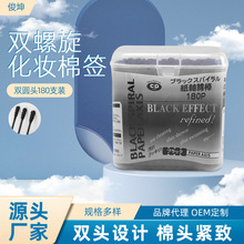 日本石田工业黑色活性碳双螺旋头纸轴棉签 一次性双头纸杆棉棒