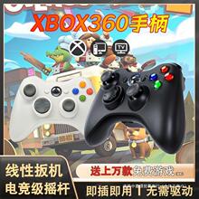 Xbox360游戏手柄usb电脑双人成行steam安卓电视有线无线xbox手柄