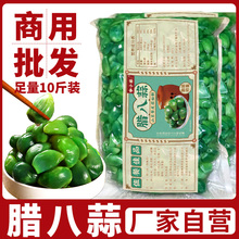 山东腊八蒜翡翠大绿蒜腌制商用批发糖醋蒜头泡蒜整箱咸菜大全