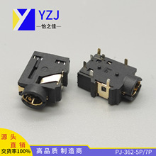 3.5耳机插座 PJ-362 常用7P/5P  镀金头 分常开/常闭功能 3.5母座