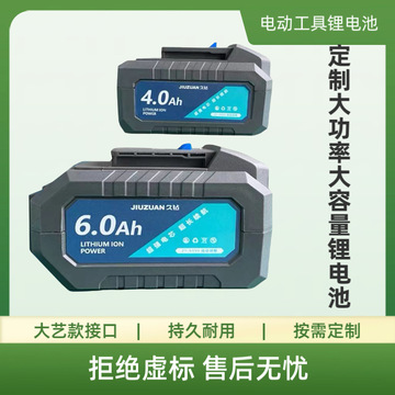 大艺款锂电池21v电量显示电池组电扳手电锤手电钻通用大容量电池