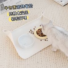 猫咪碗垫宠物餐垫猫碗狗碗硅胶垫防水防油猫狗防滑防水垫猫咪餐垫