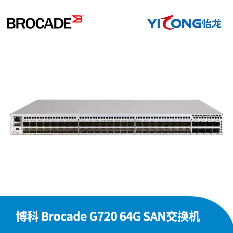 博科g720第6代64g光纤通道交换机nvme闪存阵列提高虚拟机密度-阿里巴
