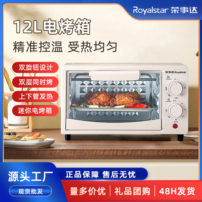 Royalstar Electric Oven Multi-Functional Household Bread Maker Smart Oven Electrical Appliances Wholesale Small Oven Gift Group Purchase