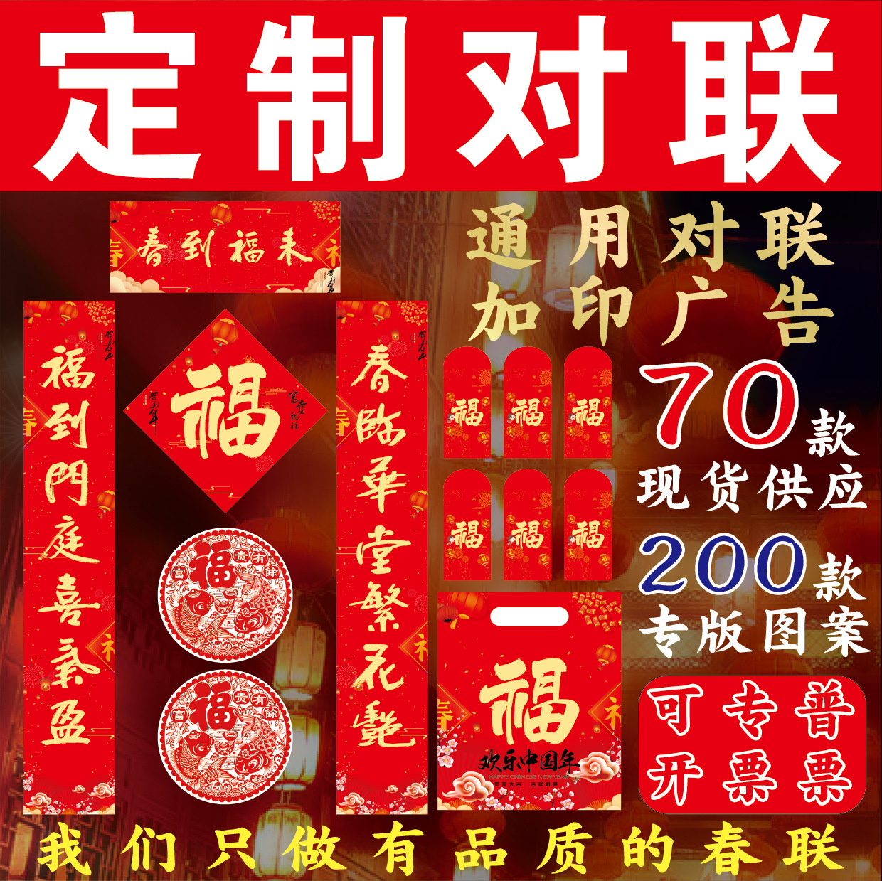 2024 New Year Spring Couplets New Year Couplet Dragon Year Supplies Gift Bag Red Envelope Factory Wholesale Gift Gift Box Couplet