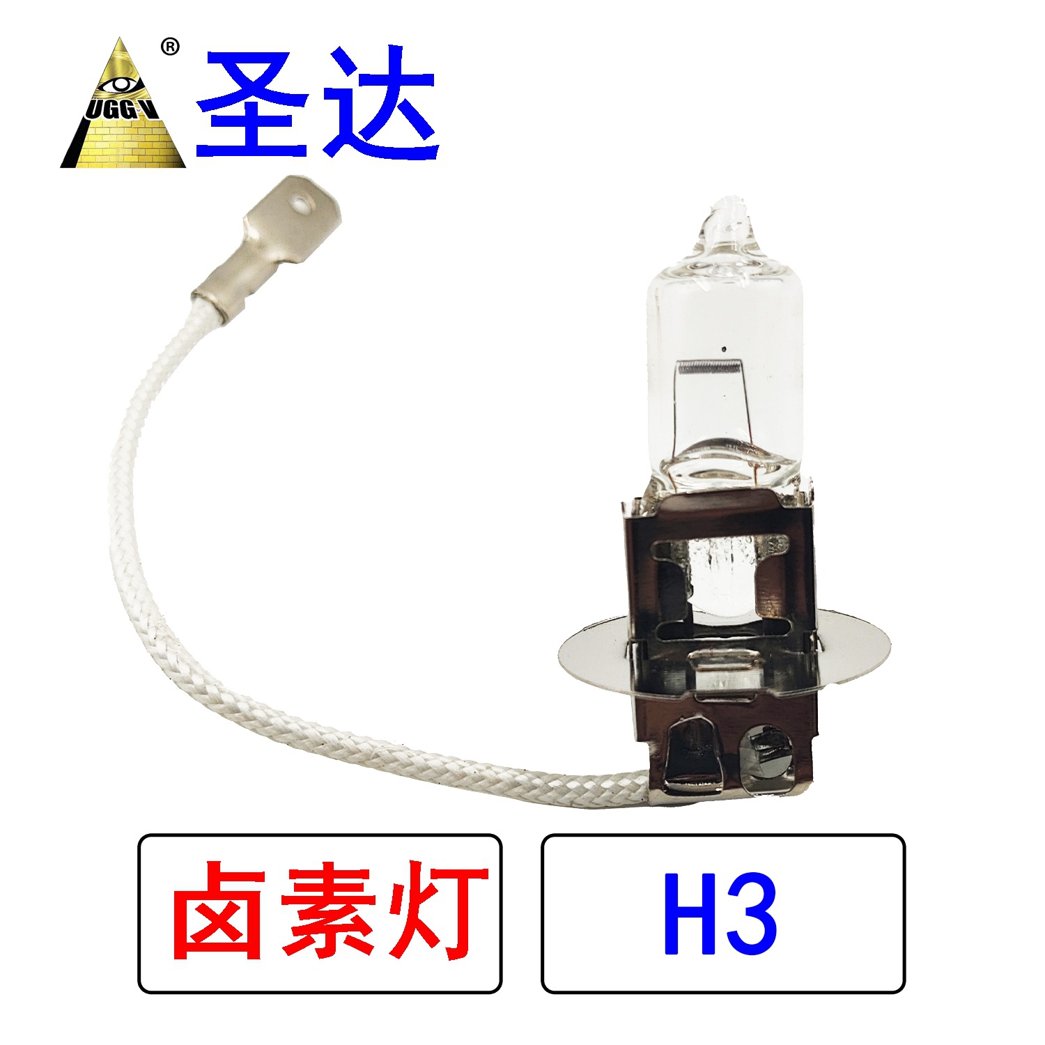 跨境工厂 汽车前大灯 汽车 卤素灯 4300K 透明灯壳 H3 12V100W55W