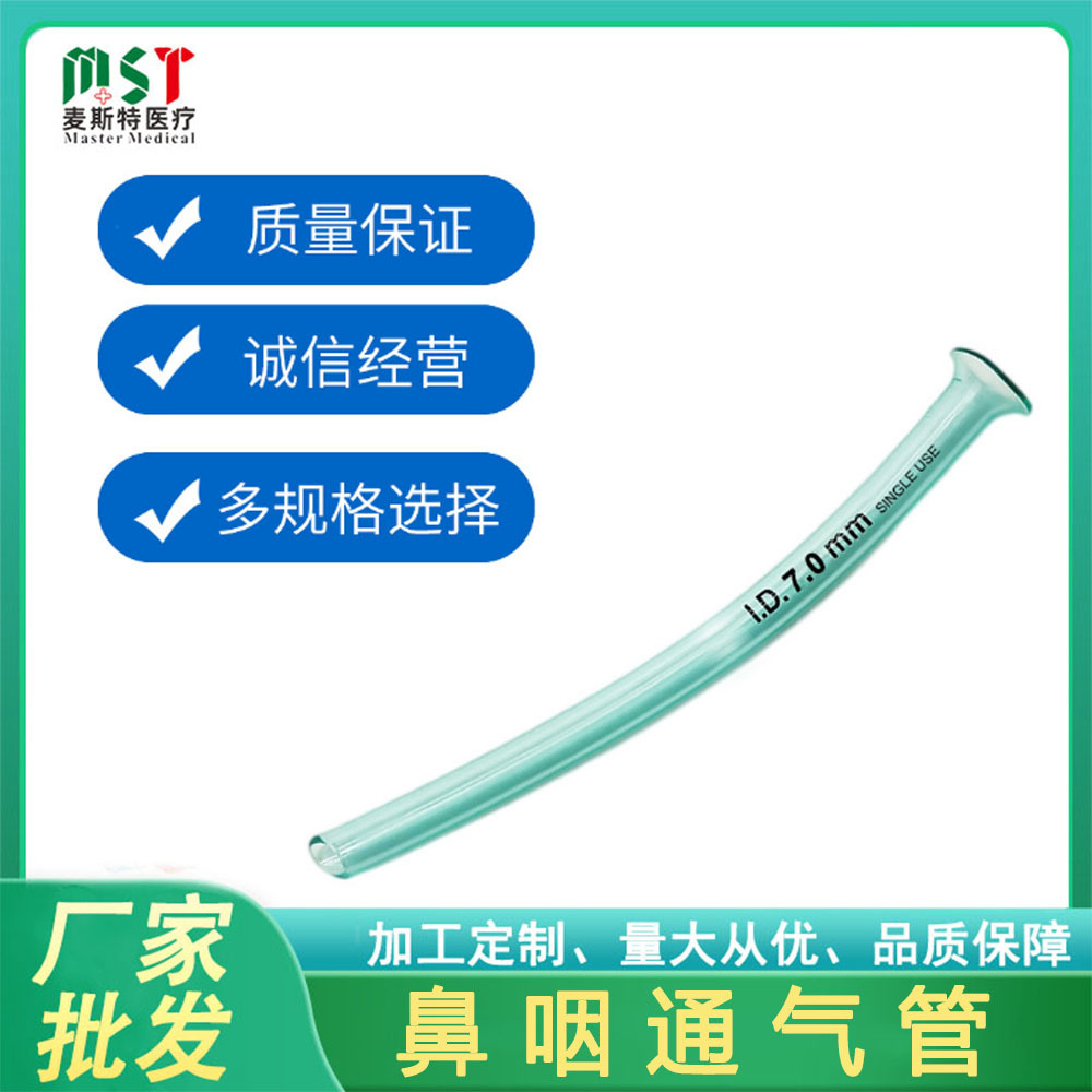 户外求生配件 便携式多功能鼻咽通气管 nasopharyngeal airway