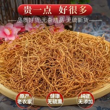 野山折耳根晒干鱼腥草根干泡水喝干货鱼腥草干根辛鱼心草清火真货