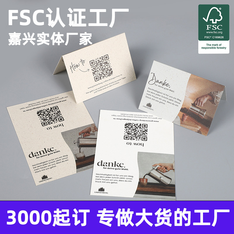 工厂FSC环保彩色售后白卡卡纸高清印刷可对折卡 英文使用操作卡片