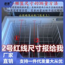 冰柜隔断分格冷柜内置物筐挂篮收纳神器层架卧式家用厨房网篮吊篮