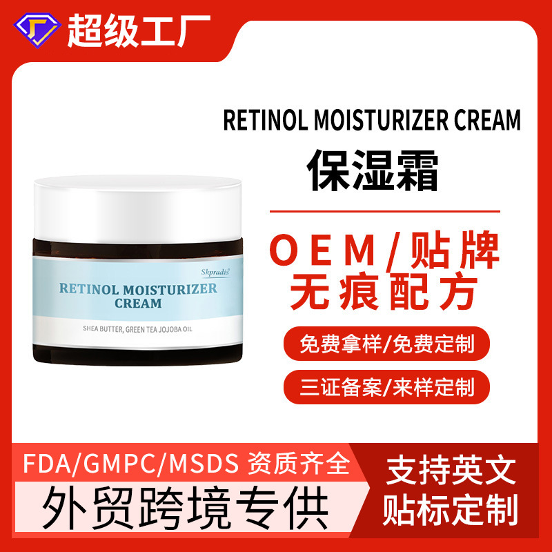 定制跨境专供视黄醇保湿霜Retinol Moisturizer Cream 抗皱紧致