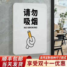 批发禁止吸烟温馨提示牌禁烟贴标识贴男女洗手间厕所文明标语卫生