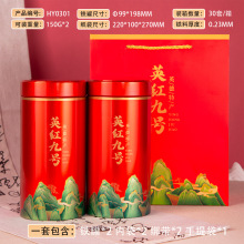 英红九号圆罐125克茶叶罐古树红茶高山绿茶通用茶叶盒礼盒送礼