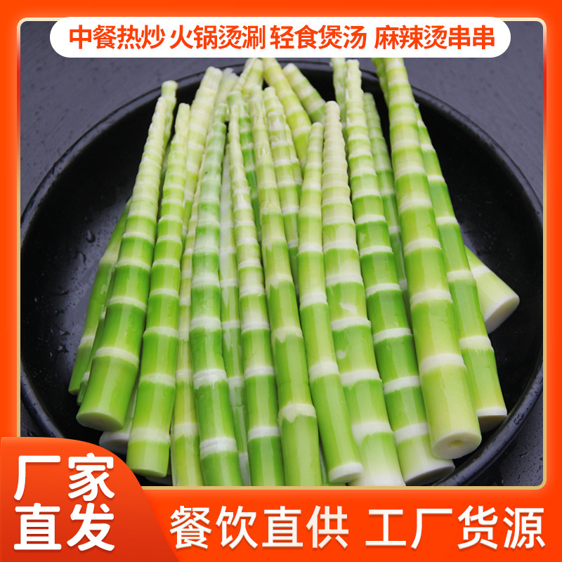 吉食道厂家批发绿细笋500g*8袋箱装新鲜绿笋火锅餐饮店食材翡翠笋