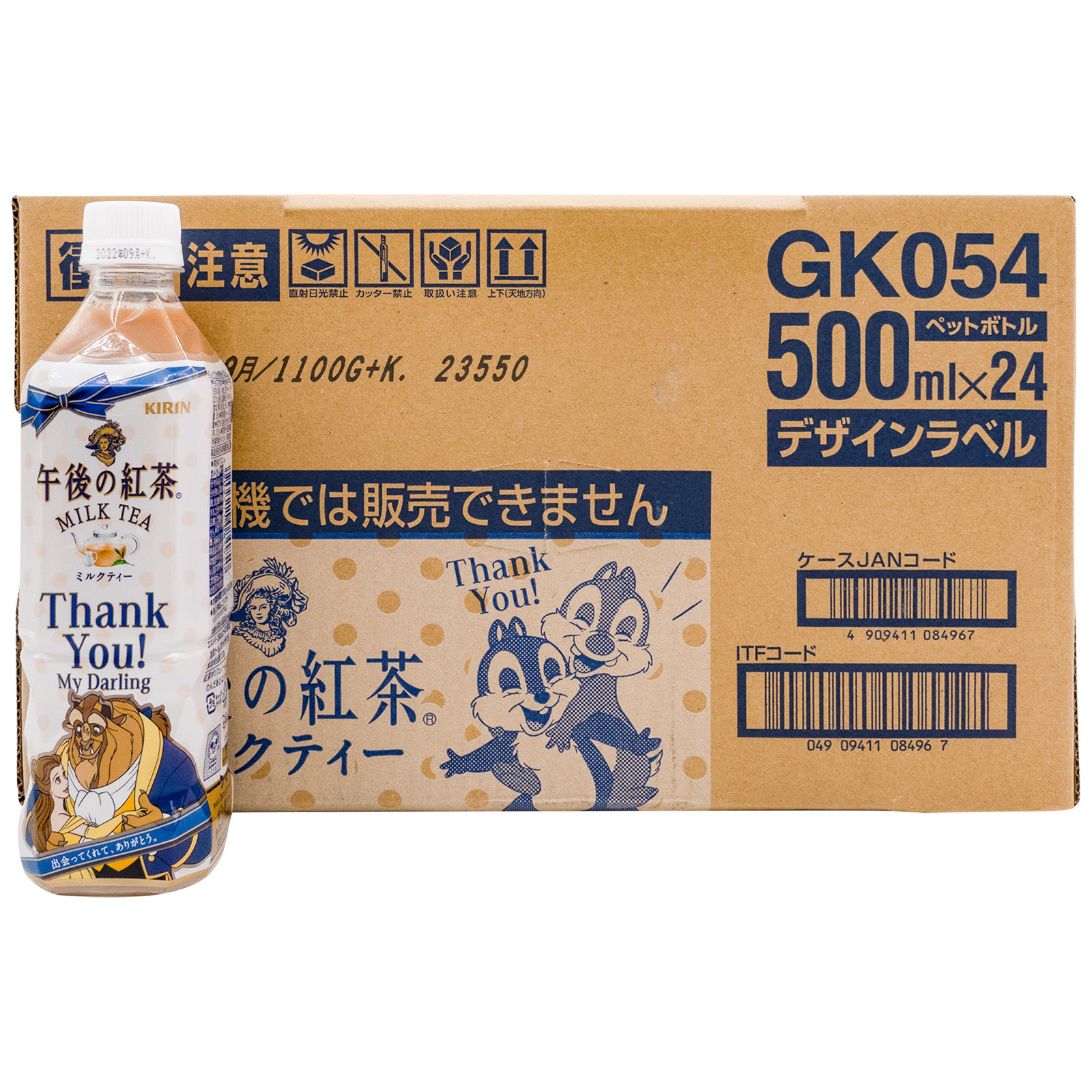现货整箱包邮日本进口kirin饮品麒麟午后红茶奶茶味饮料500ml